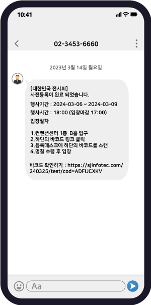 알림톡발송_예시이미지