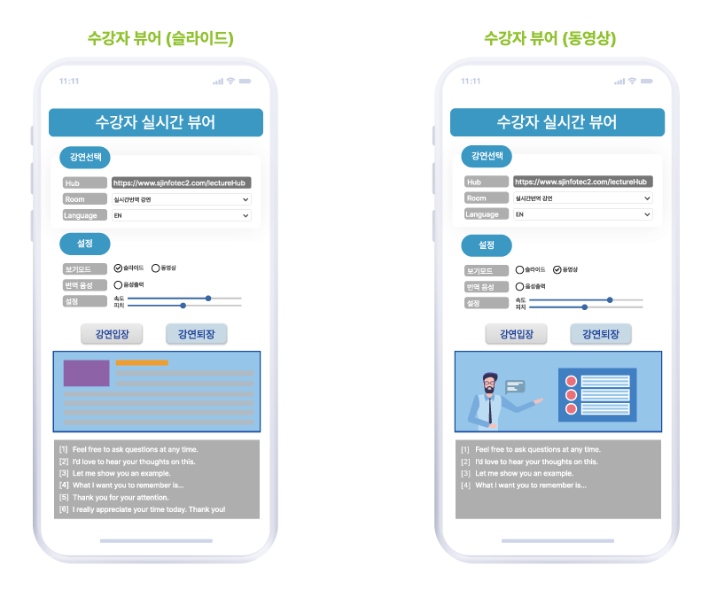 수강자 뷰어 이미지