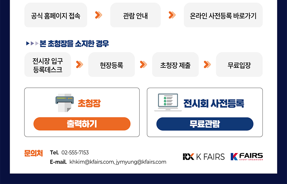 초청장 하단 이미지