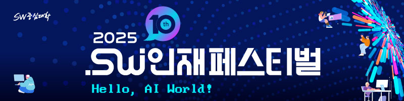 2025 인재페스티벌 상단이미지