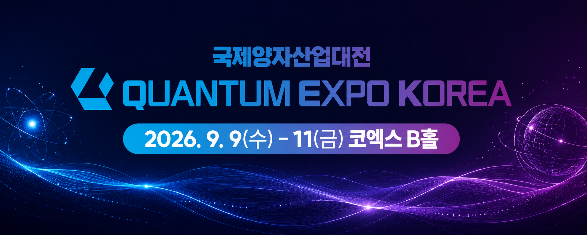 QX KOREA 2026 로고