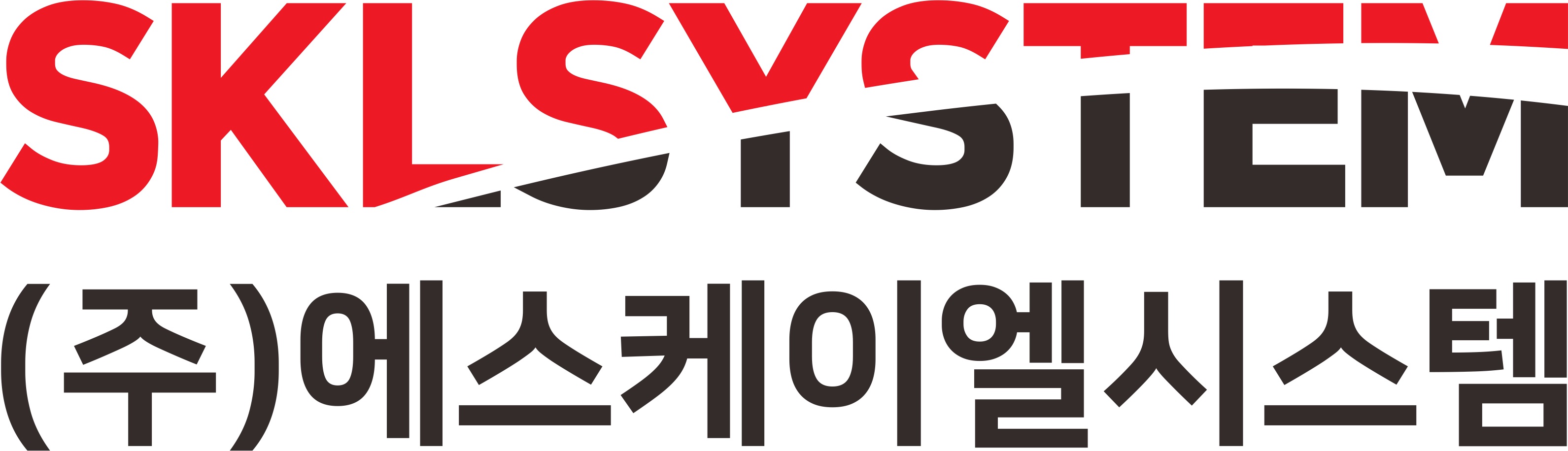 에스케이엘시스템 로고